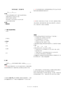 高一物理第六章万有引力与航天《三万有引力定律》学案