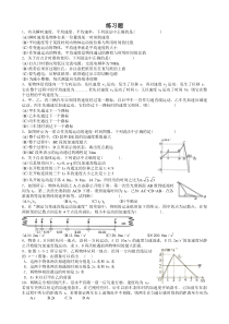 高一物理练习题