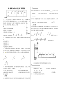 高一物理自由落体运动同步练习题及答案