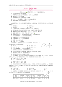 高一物理试卷1.2时间和位移练习题及答案解析