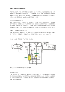 隔离式LED驱动电源系列方案