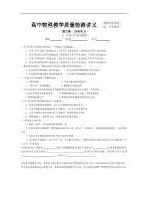 高一物理课堂导学训练57经典力学的局限性(新人教版必修2)