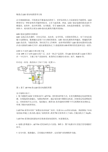 隔离电源方案