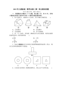 高一理科练习题