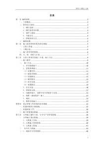 照明工程施工方案