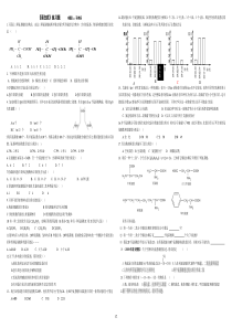 高一生物《蛋白质》练习题