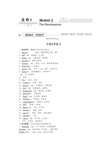 选修8Module2TheRenaissance