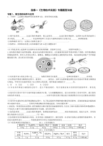 选修一经典题