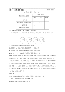 高一生物人教版必修一随堂训练6-1