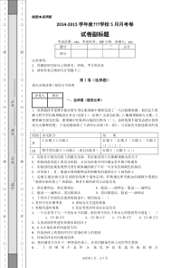 高一生物伴性遗传习题+答案解析