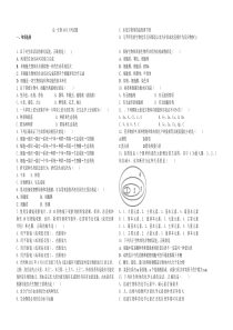 高一生物十月试题