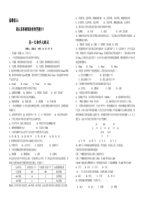 高一生物单元测试三