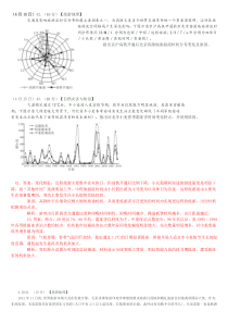 选做题训练教师用