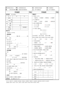 高一生物学案50基因控制蛋白质的合成遗传信息的转录和翻译