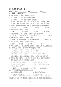 高一生物寒假作业1MicrosoftWord文档