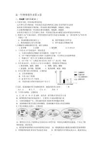 高一生物寒假作业4MicrosoftWord文档