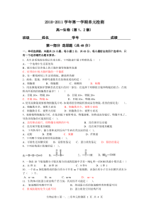 高一生物必修1第12章检测题