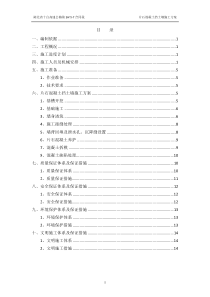 片石混凝土挡土墙施工方案