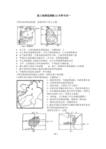 选择题专题15分钟训练