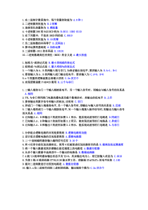 选择题数字电路