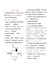 高一生物必修二月考检测题