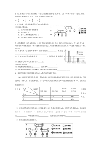 高一生物必修二第一二章伴性遗传高考练习题