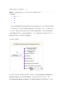 雅思试卷问题类型