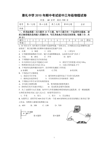 雅礼中学2010年期中考试初中三年级物理试卷7