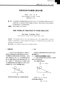 物理与工程Vo114