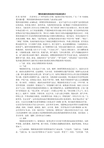 慢性阻塞性肺疾病的中医病机探讨讲解