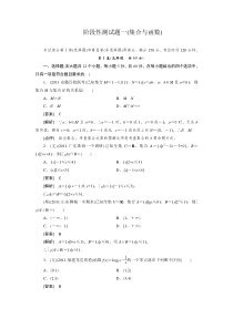 集合与函数测试题(附答案)