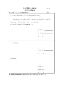 特殊基坑施工方案