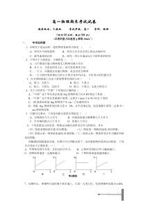 高一物理第一学期期末考试试卷人教版