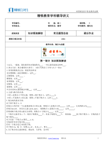 集合与命题(高考第一轮复习经典讲义)