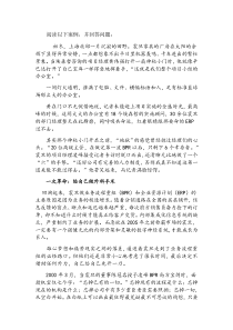 震旦集团ERP系统实施案例分析