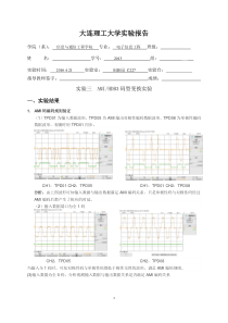 通信原理实验报告3