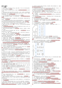 资料员C答案题