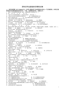 资料员专业基础知识模拟试题