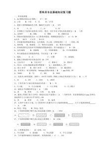 资料员复习题答案