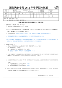 通信原理考试卷