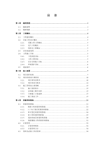 玄武门广场施工组织设计