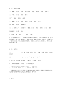 资源评价四年级下册答案