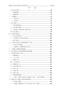 玉兰大道施工组织设计