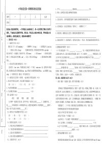 六年级语文期末测试卷及答案