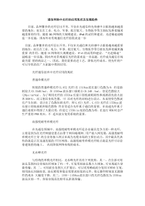 通信网络中光纤的应用现状及发展趋势