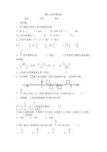 通分与约分试题