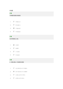 走向成功—如何提升智商与情商满分试卷