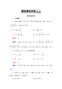 走向高考--2015高考一轮总复习人教A版数学12-3