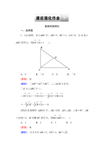 走向高考--2015高考一轮总复习人教A版数学5-4