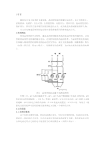 通用晶闸管软起动控制器的工作原理(移相原理)